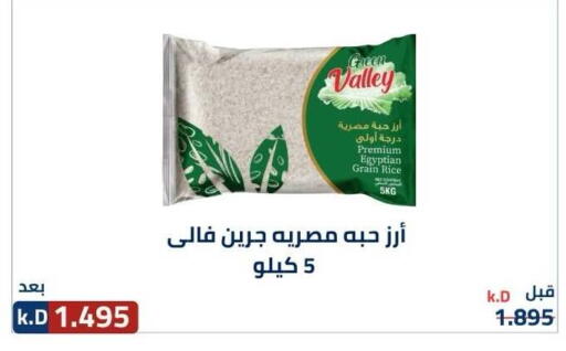 available at جمعية ضاحية صباح الناصر التعاونية in الكويت - مدينة الكويت