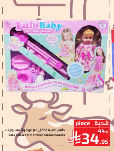 available at ميرا مارت مول in مملكة العربية السعودية, السعودية, سعودية - جدة