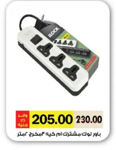 available at Royal House in Egypt - Cairo