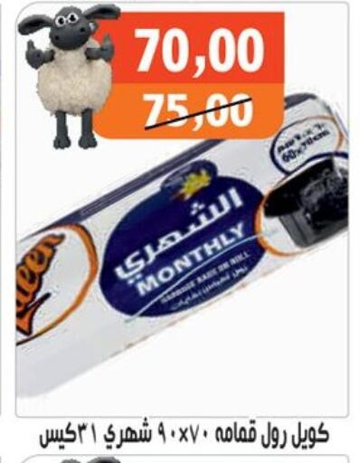 available at Hassan Son's in Egypt - Cairo