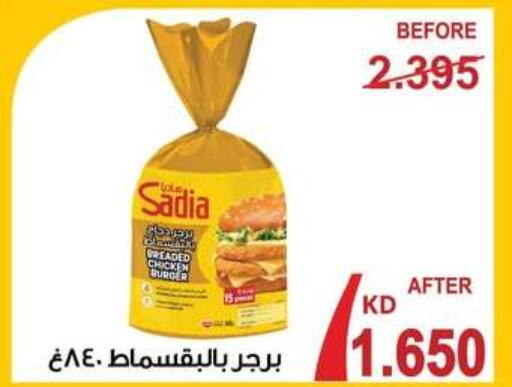 available at Al Fardous Coop in Kuwait - Kuwait City