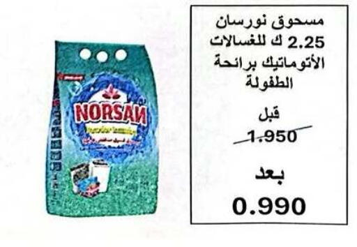 available at جمعية ضاحية صباح الناصر التعاونية in الكويت - مدينة الكويت