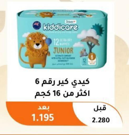 available at Abu Fatira Coop  in Kuwait - Kuwait City