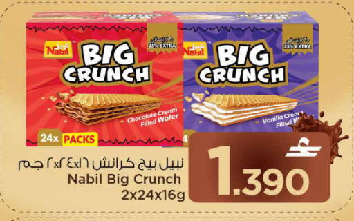 Vanilla available at MARK & SAVE in Oman - Muscat