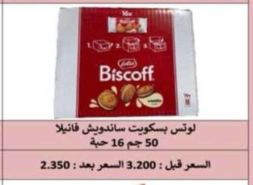 available at جمعية الرميثية التعاونية in الكويت - مدينة الكويت