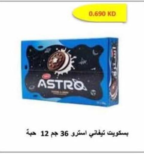 available at جمعية الرميثية التعاونية in الكويت - مدينة الكويت
