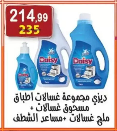 available at Hyper Eagle in Egypt - Cairo