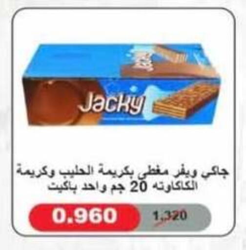 available at جمعية الرميثية التعاونية in الكويت - مدينة الكويت