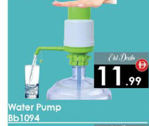 available at ايكو مول & ايكو هايبرماركت in الإمارات العربية المتحدة , الامارات - ٱلْعَيْن‎