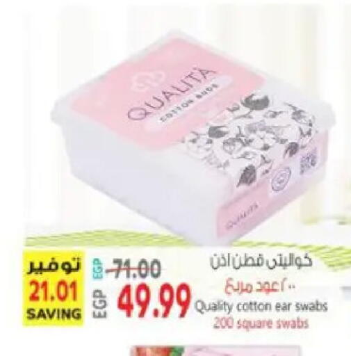 available at ماركت بني الجديد in Egypt - القاهرة