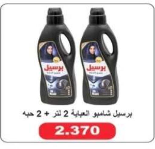 available at جمعية الرحاب التعاونية in الكويت - مدينة الكويت