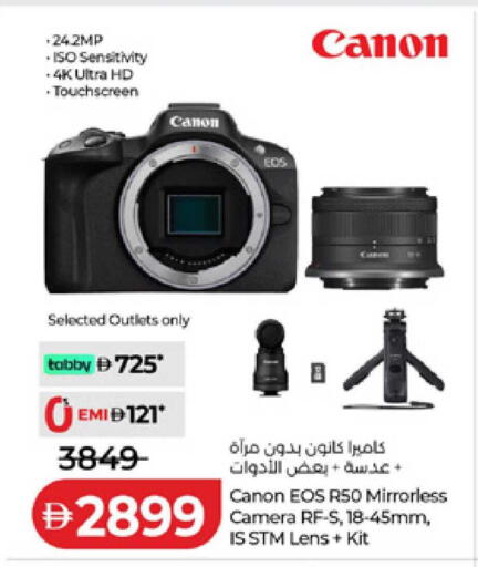 available at Lulu Hypermarket in UAE - Ras al Khaimah