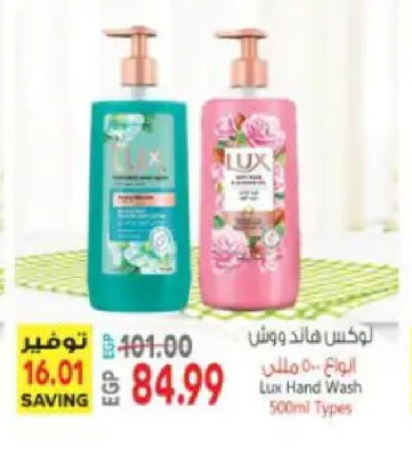 available at سوبر ماركت الحسينى in Egypt - القاهرة