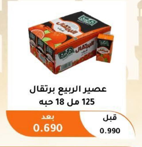available at جمعية أبو فطيرة التعاونية in الكويت - مدينة الكويت