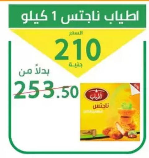 available at سوق العمدة in Egypt - القاهرة