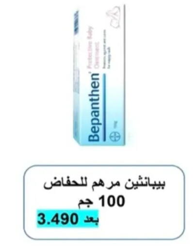 available at جمعية الرحاب التعاونية in الكويت - مدينة الكويت