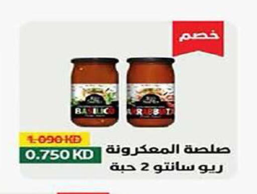 available at Al Fintass Cooperative Society  in Kuwait - Kuwait City