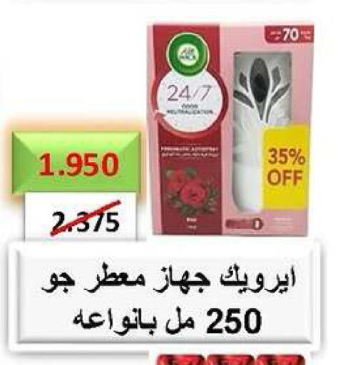 available at Daiya Society in Kuwait - Ahmadi Governorate