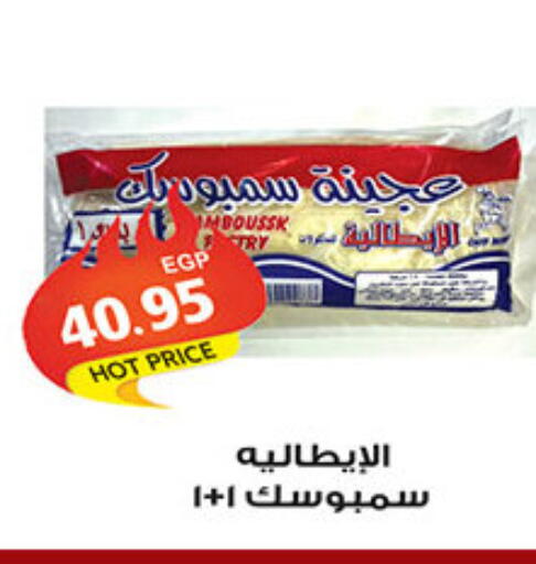 available at الجيزاوى ماركت in Egypt - القاهرة