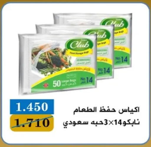 available at جمعية البيان التعاونية in الكويت - مدينة الكويت
