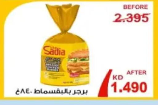 available at Hadiya CO-OP Society in Kuwait - Ahmadi Governorate