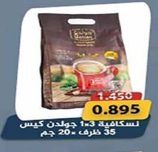 available at Al Fintass Cooperative Society  in Kuwait - Kuwait City