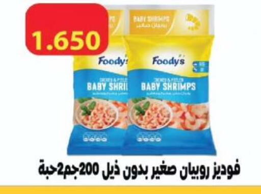 available at Farwania Co.op in Kuwait - Kuwait City