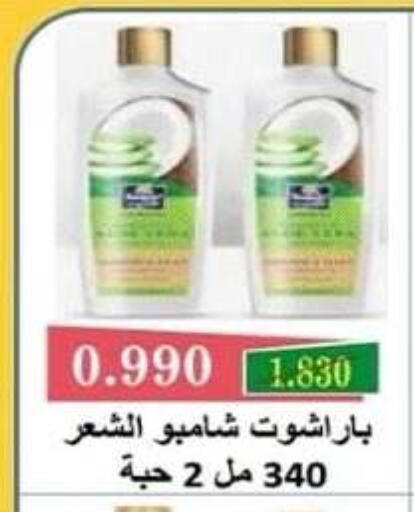 available at جمعية ضاحية صباح الناصر التعاونية in الكويت - مدينة الكويت