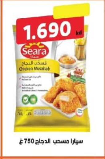available at جمعية الفروانية التعاونية in الكويت - مدينة الكويت