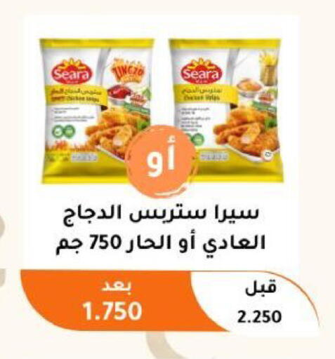 available at جمعية أبو فطيرة التعاونية in الكويت - مدينة الكويت