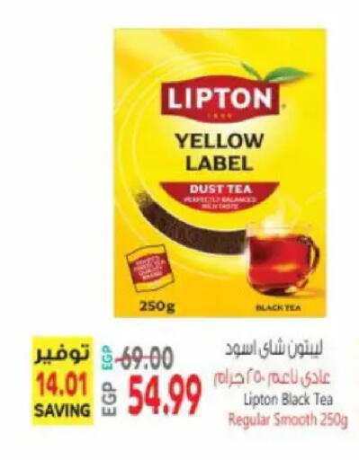 available at سوبر ماركت الحسينى in Egypt - القاهرة
