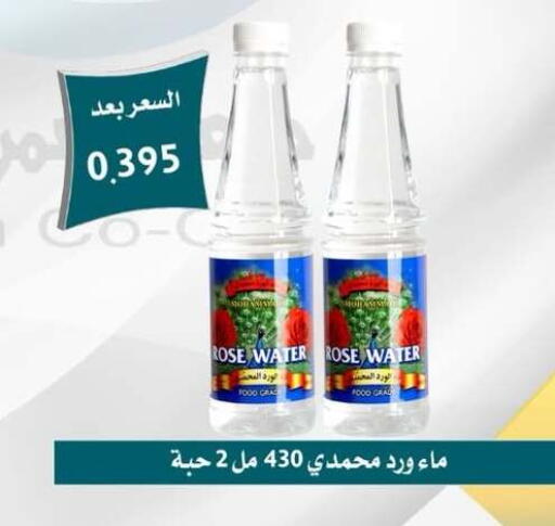 available at Omariya Co-operative Society in Kuwait - Kuwait City
