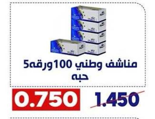 available at Qadisiyah Cooperative Society in Kuwait - Kuwait City