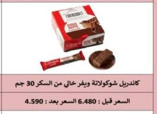 available at جمعية الرميثية التعاونية in الكويت - مدينة الكويت