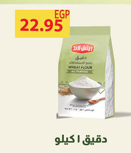 available at الجيزاوى ماركت in Egypt - القاهرة