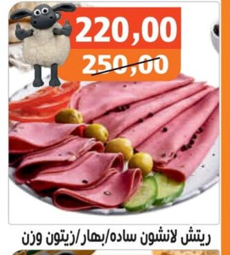 available at Hassan Son's in Egypt - Cairo
