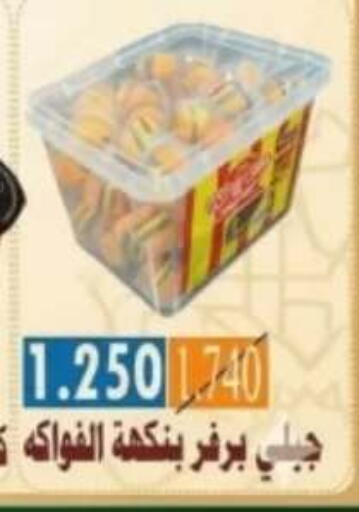 available at جمعية الأحمدي التعاونية in الكويت - محافظة الأحمدي