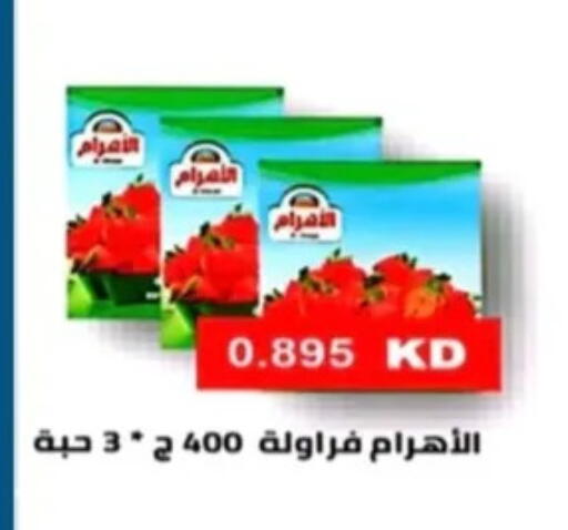 available at جمعية الرحاب التعاونية in الكويت - مدينة الكويت