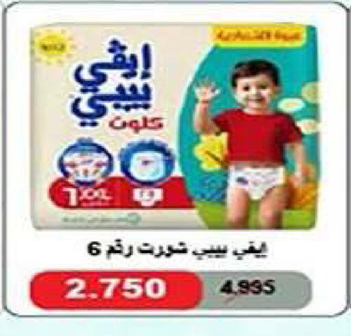 available at Al Fintass Cooperative Society  in Kuwait - Kuwait City