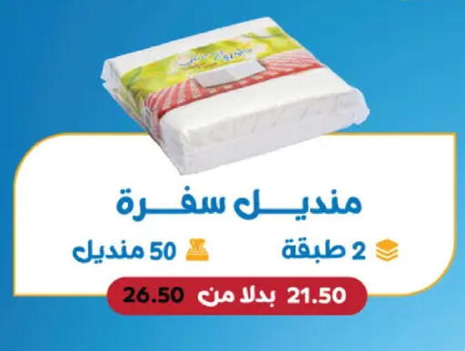 available at Royal House in Egypt - Cairo