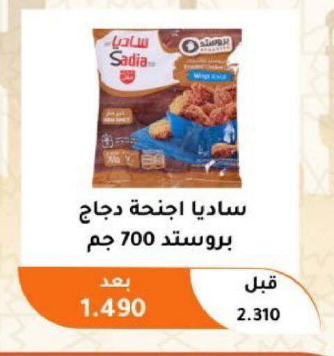 available at جمعية أبو فطيرة التعاونية in الكويت - مدينة الكويت