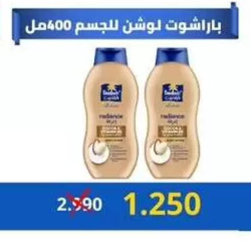 available at Jabriya Cooperative Society in Kuwait - Kuwait City