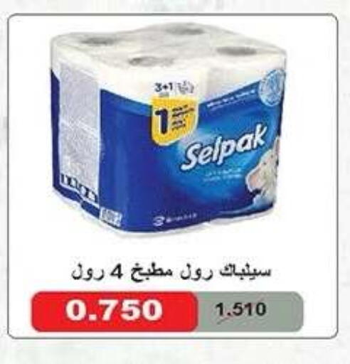 available at جمعية ضاحية صباح الناصر التعاونية in الكويت - مدينة الكويت