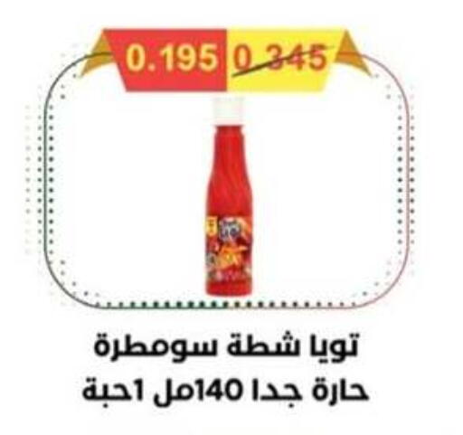 available at  Al Adan And Al Qusor Co-Op in Kuwait - Ahmadi Governorate