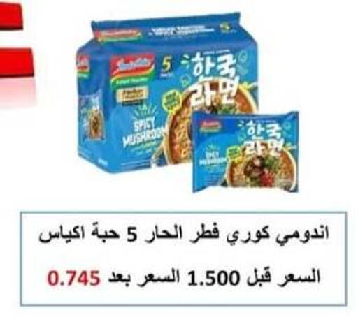 Mushroom available at  Al Adan And Al Qusor Co-Op in Kuwait - Ahmadi Governorate