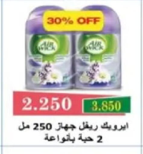 available at Hadiya CO-OP Society in Kuwait - Ahmadi Governorate