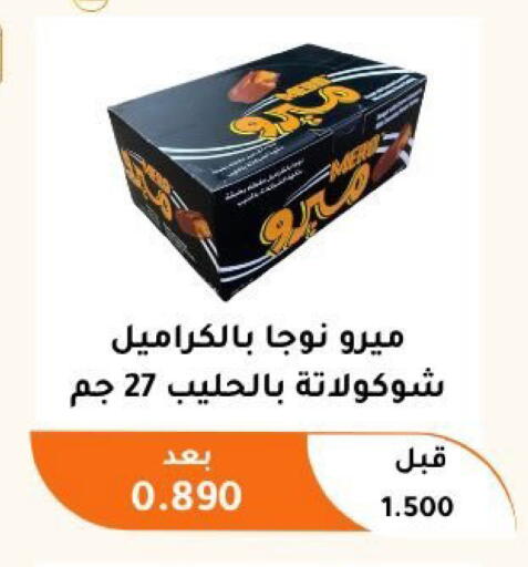 available at جمعية أبو فطيرة التعاونية in الكويت - مدينة الكويت