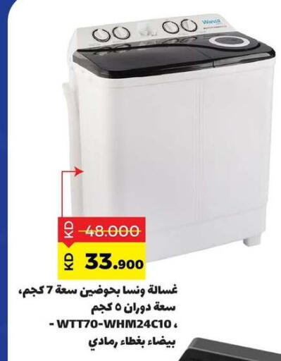 available at Sabah Al Salem Co op in Kuwait - Ahmadi Governorate