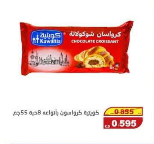 available at السوق المركزي للعاملين بوزارة الداخلية in الكويت - مدينة الكويت