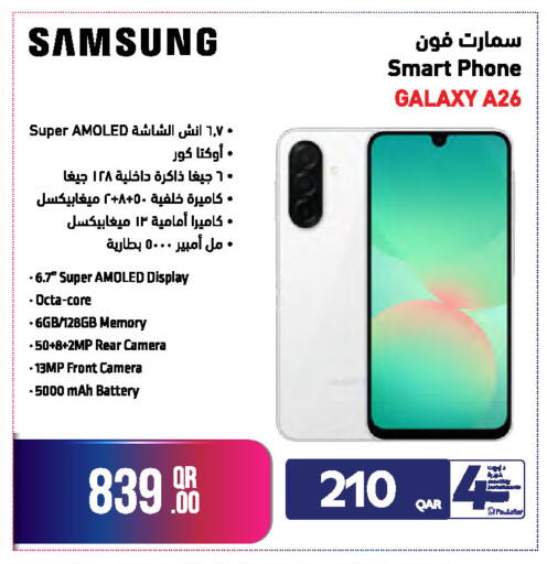 available at جمبو للإلكترونيات in قطر - الضعاين
